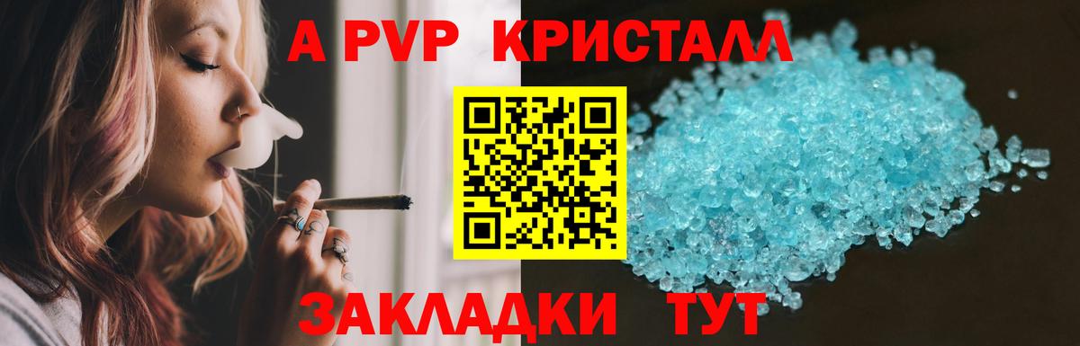 APVP крисы CK  Вход с VPN  Аксай 