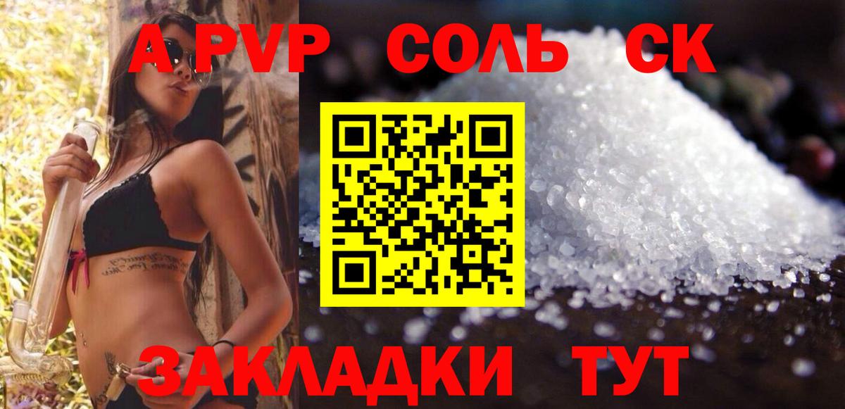 Alpha-PVP крисы CK Аксай