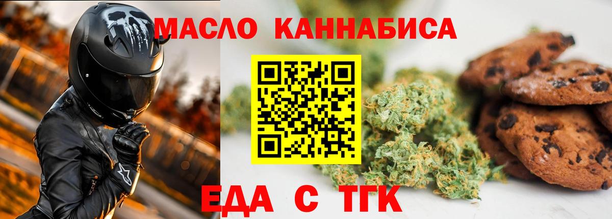 Аксай  Cannafood марихуана  Вход с VPN 