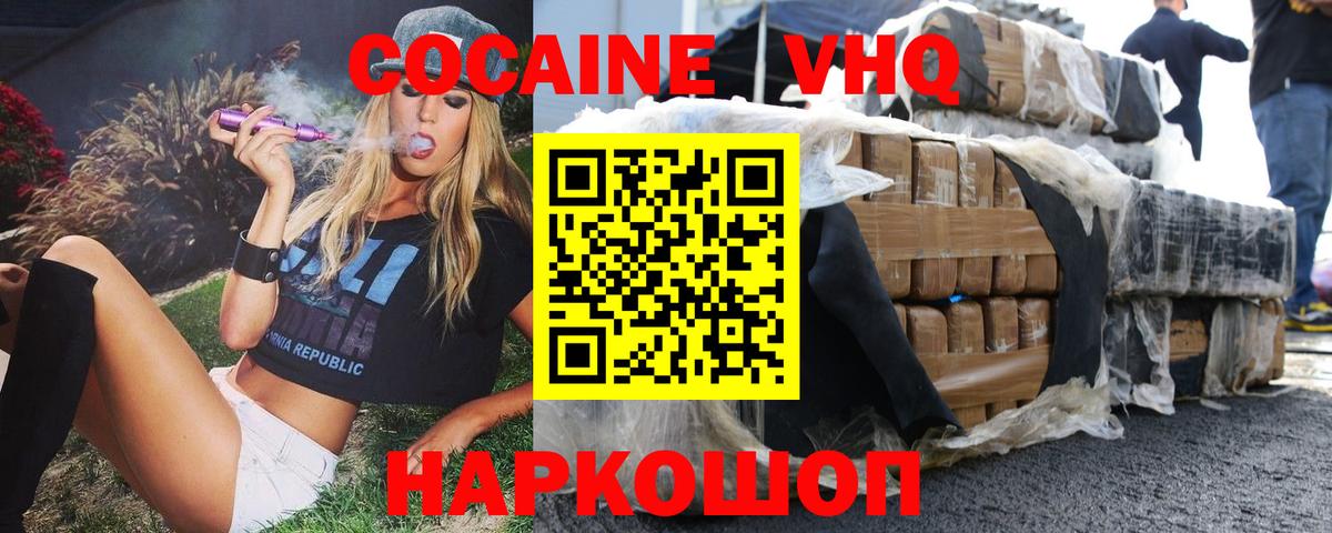 Cocaine Перу  Вход с VPN  Кокаин 98%  Аксай 