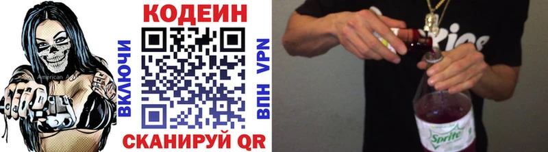 Кодеиновый сироп Lean напиток Lean (лин) Аксай