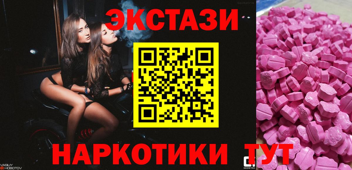 Аксай  ЭКСТАЗИ DUBAI  Вход с VPN  ЭКСТАЗИ MDMA 