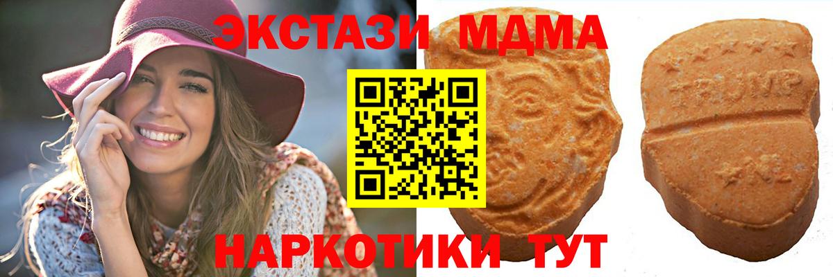ЭКСТАЗИ 280 MDMA Аксай