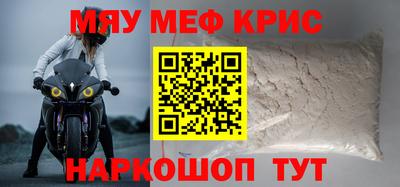 крисы Татарск