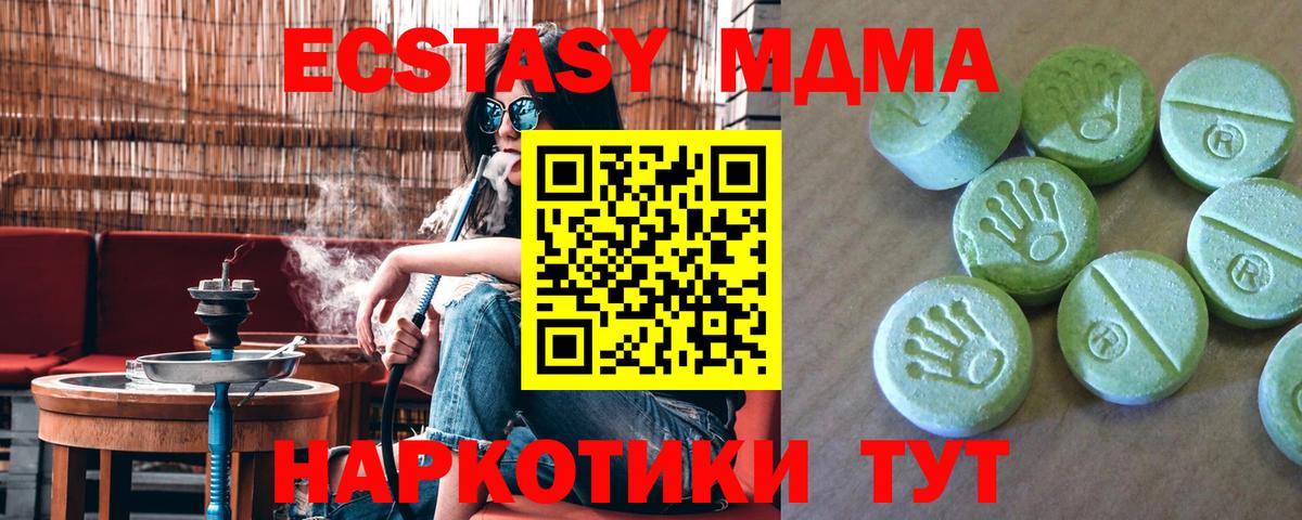 МДМА Molly  МДМА crystal  Вход с VPN  МДМА  Аксай 