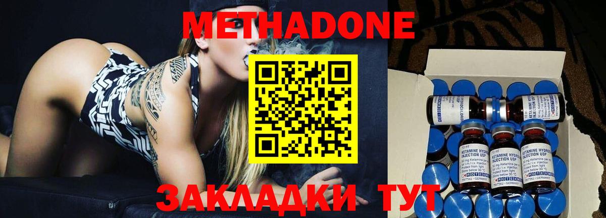 МЕТАДОН мёд Аксай
