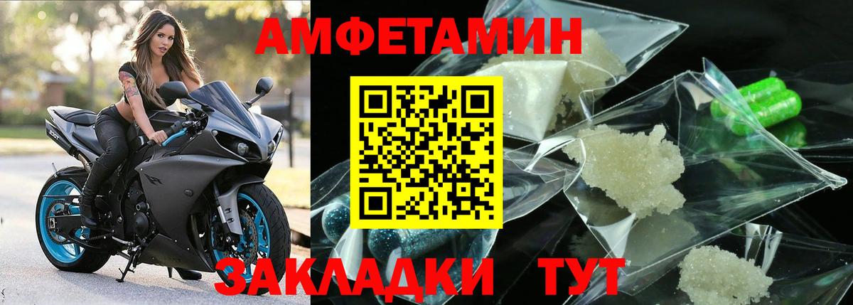 МЕТАМФЕТАМИН  Первитин пудра  Вход с VPN  Аксай 