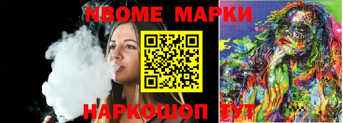 Аксай  Марки N-bome 1,5мг  Вход с VPN 