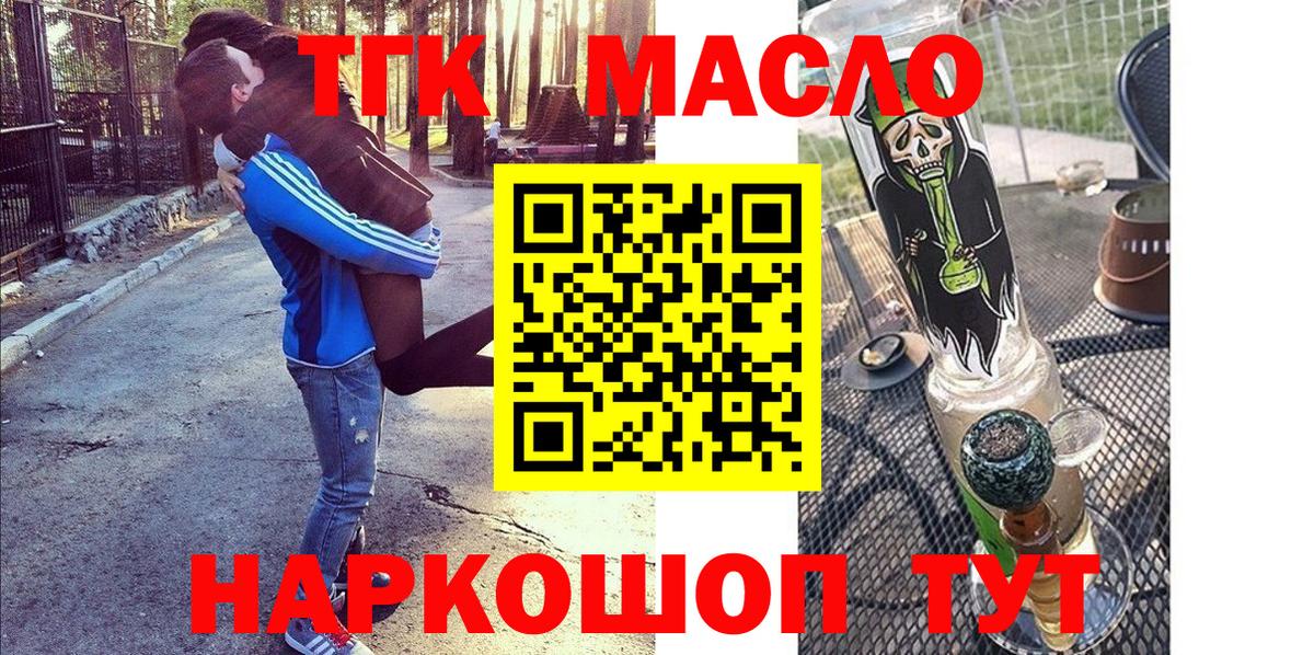 Дистиллят ТГК Wax Аксай