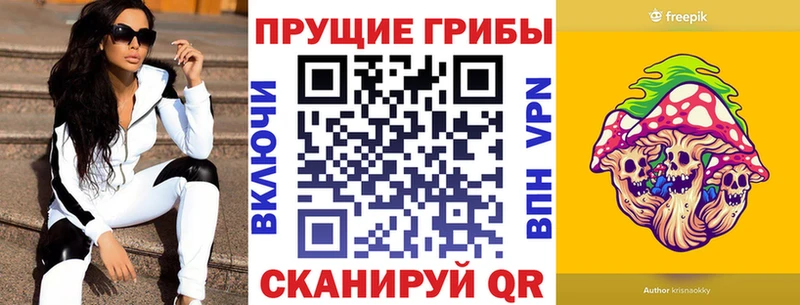 Галлюциногенные грибы мухоморы  Аксай 